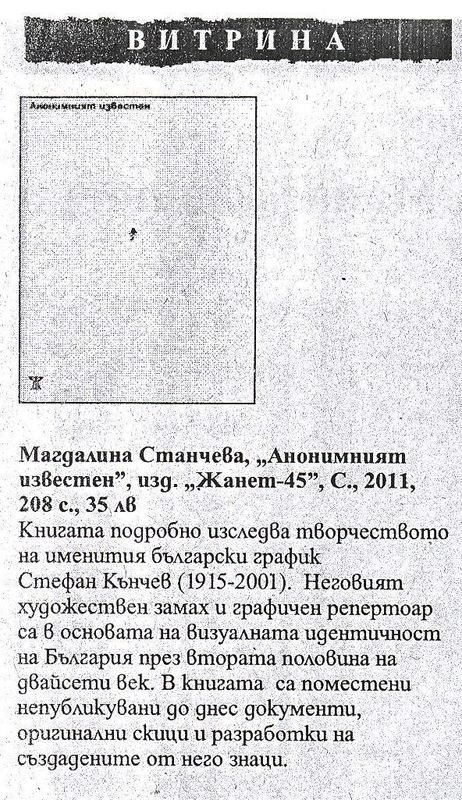 Кратко представяне на книгата