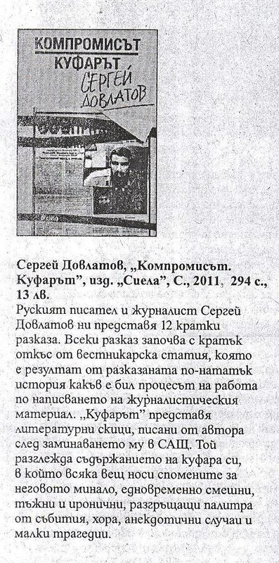 Кратко представяне на книгата