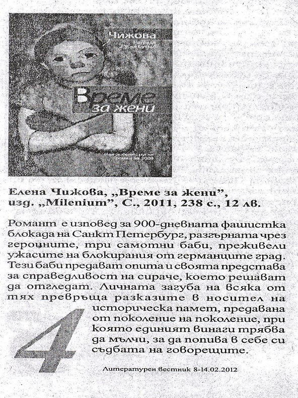 Кратко представяне на книгата