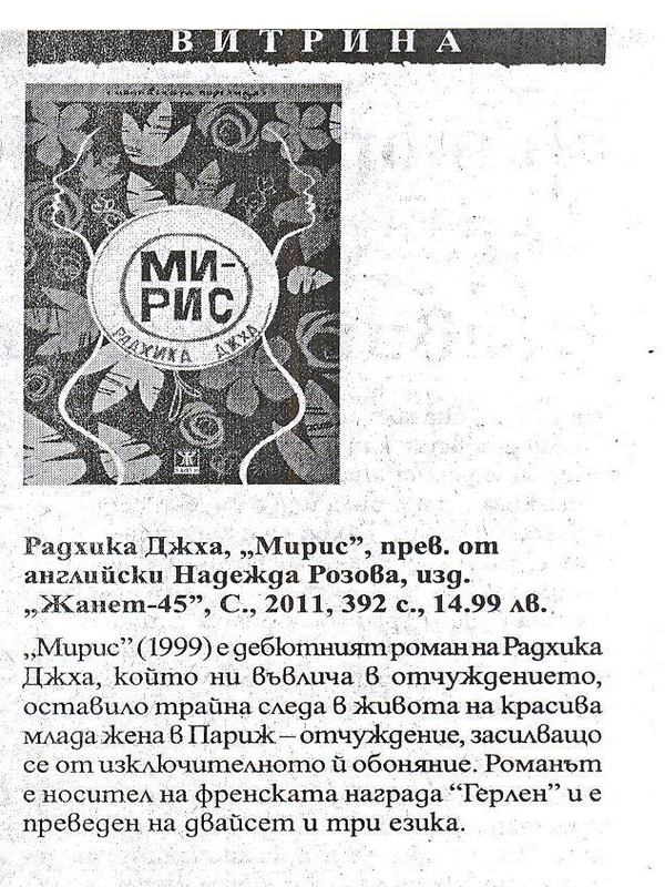 Кратко представяне на книгата