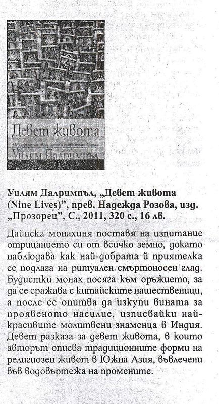 Кратко представяне на книгата