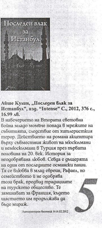 Кратко представяне на книгата