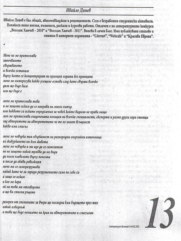 [Стихотворение]