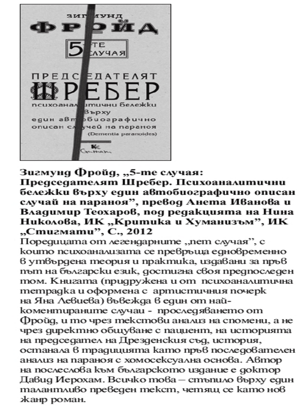 Кратко представяне на книгата