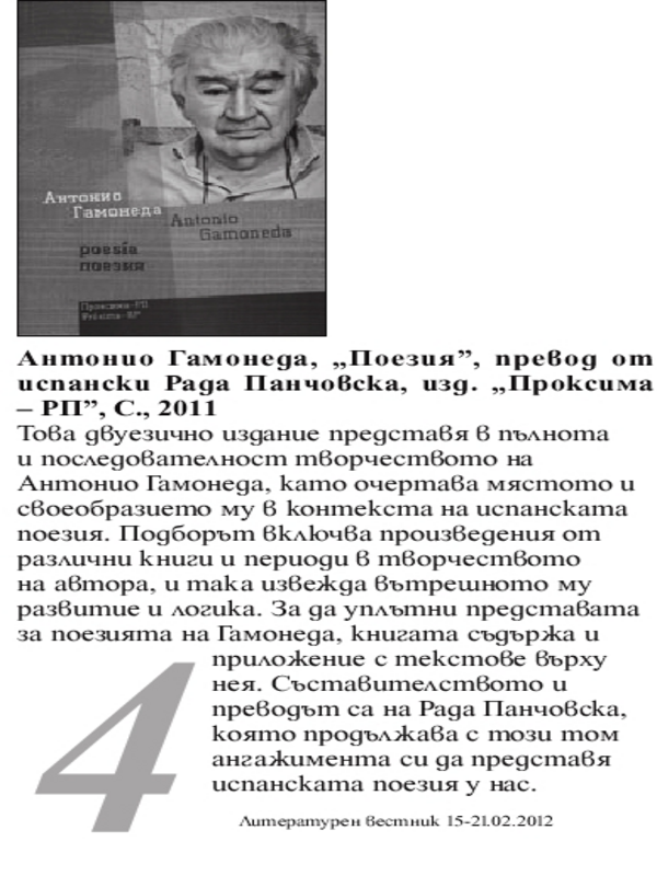 Кратко представяне на книгата