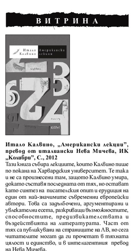 Кратко представяне на книгата