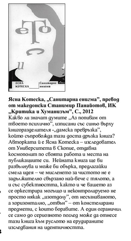 Кратко представяне на книгата