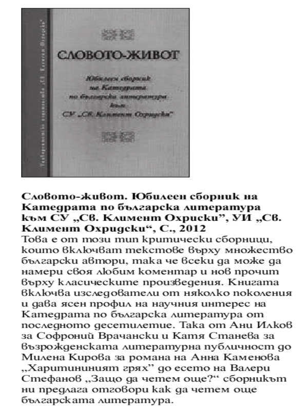 Кратко представяне на книгата