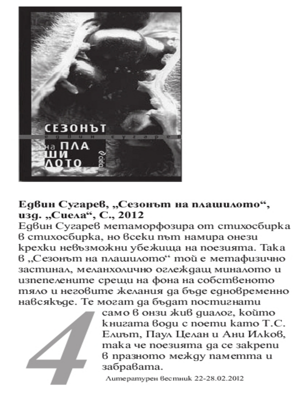 Кратко представяне на книгата