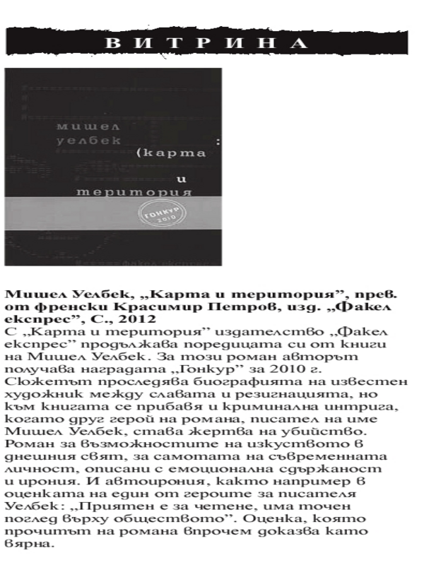 Кратко представяне на книгата
