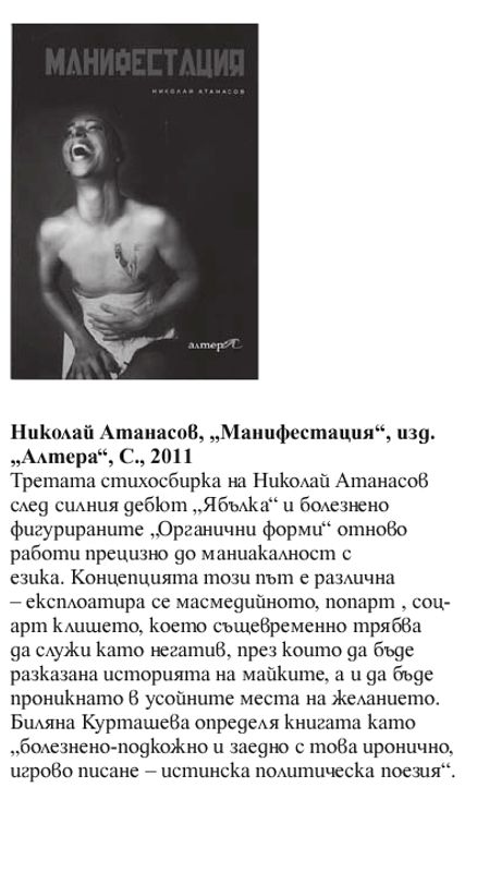 Кратко представяне на книгата