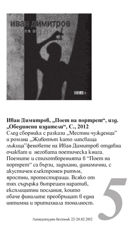 Кратко представяне на книгата