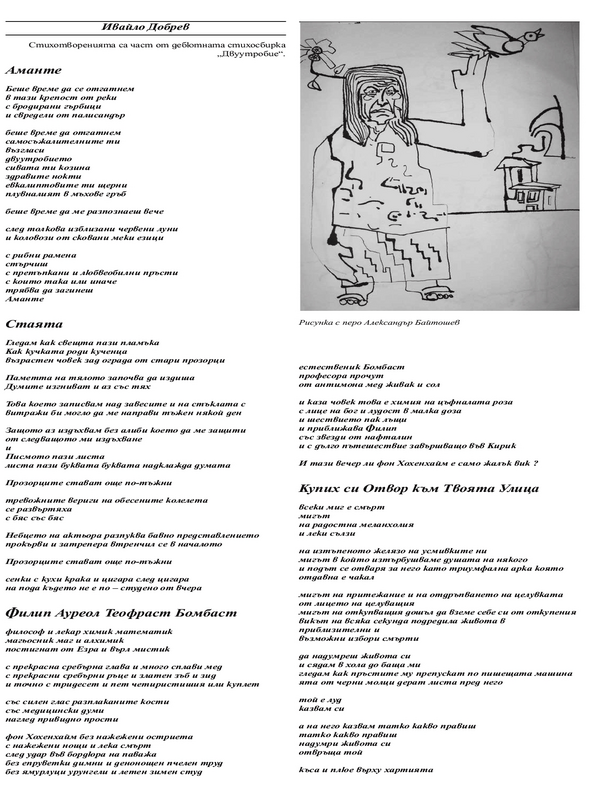 Стихотворения