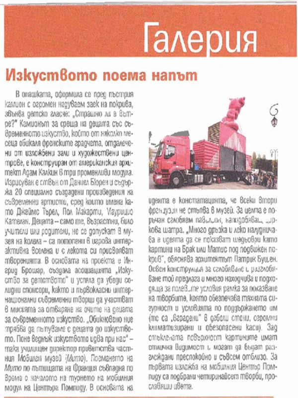 Фотографиите на Стенли Кубрик в Москва