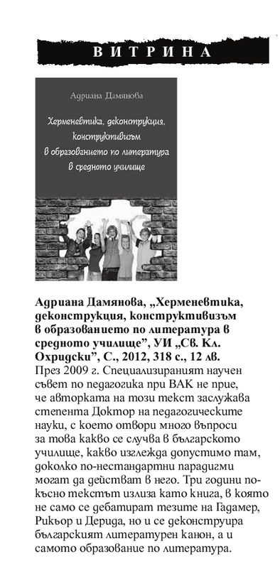 Кратко представяне на книгата