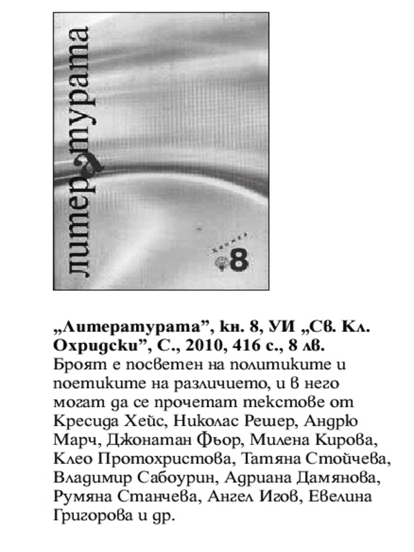 Кратко представяне на книгата