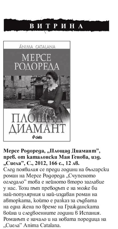 Кратко представяне на книгата