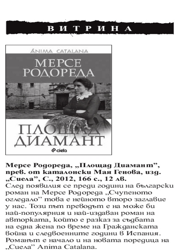 Кратко представяне на книгата