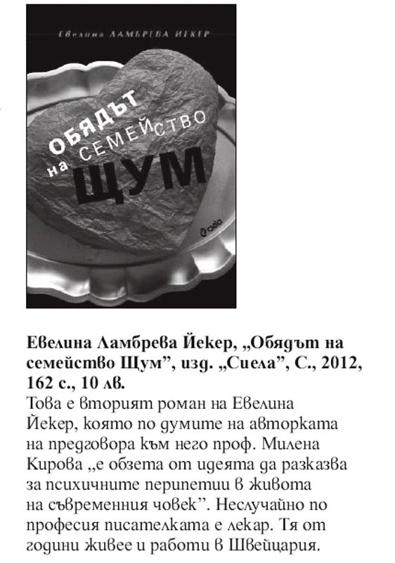 Кратко представяне на книгата