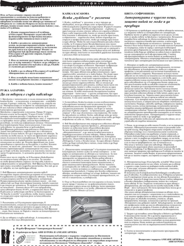 Да си творец е съдба навсякъде