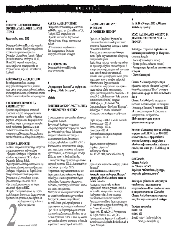 Конкурси