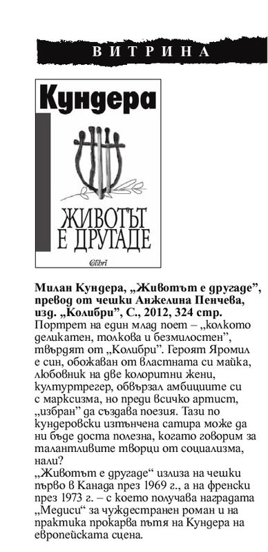 Кратко представяне на книгата