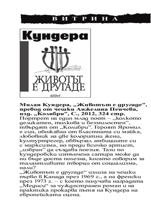 Кратко представяне на книгата
