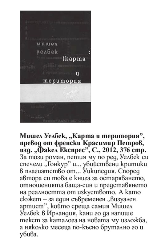 Кратко представяне на книгата