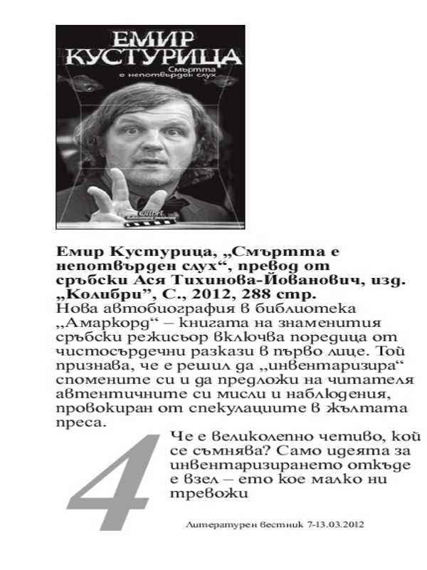 Кратко представяне на книгата