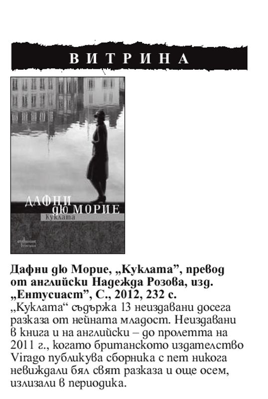 Кратко представяне на книгата