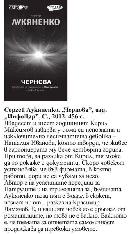 Кратко представяне на книгата