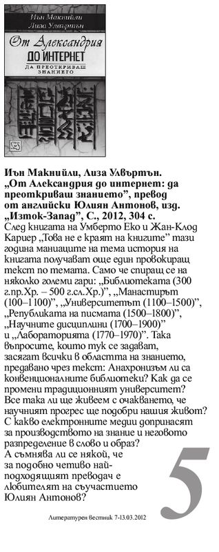 Кратко представяне на книгата