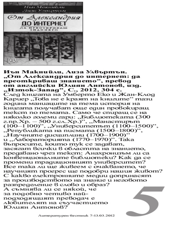 Кратко представяне на книгата