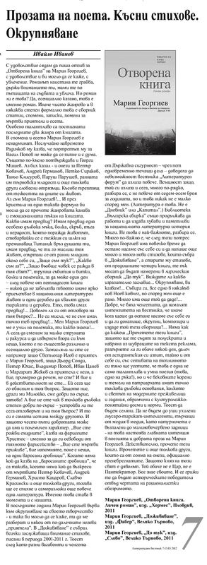 Дух, материя и вечност