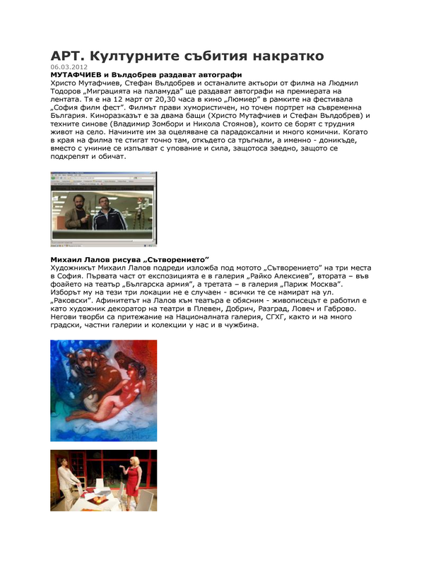 Мутафчиев и Вълдобрев раздават автографи