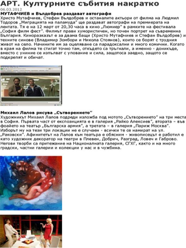 Нона Йотова в комедия на Уди Алън