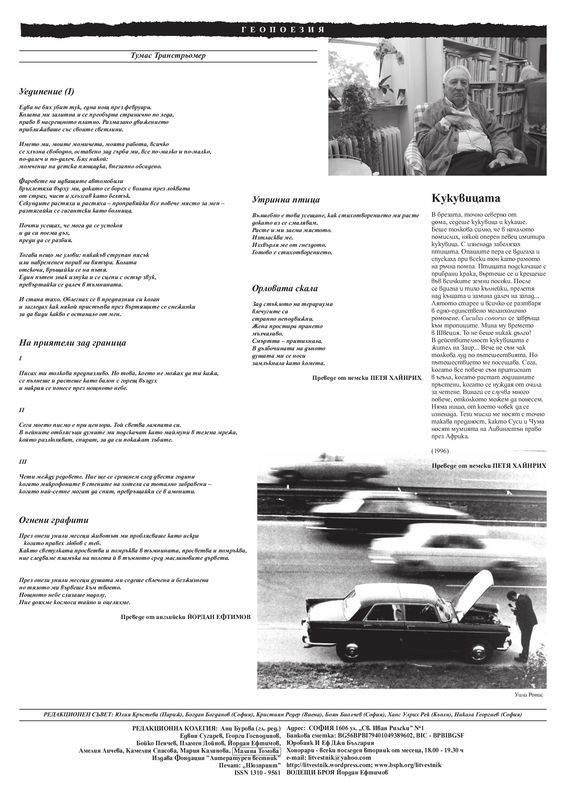 [Стихотворения]