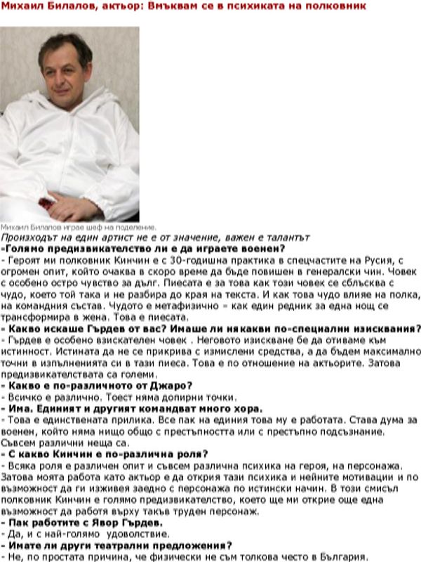 Михаил Билалов, актьор