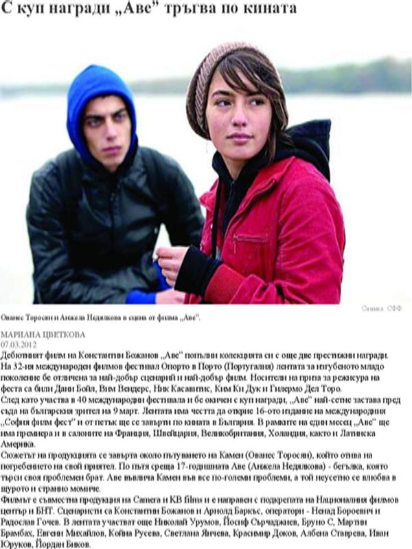 С куп награди ''Аве'' тръгва по кината