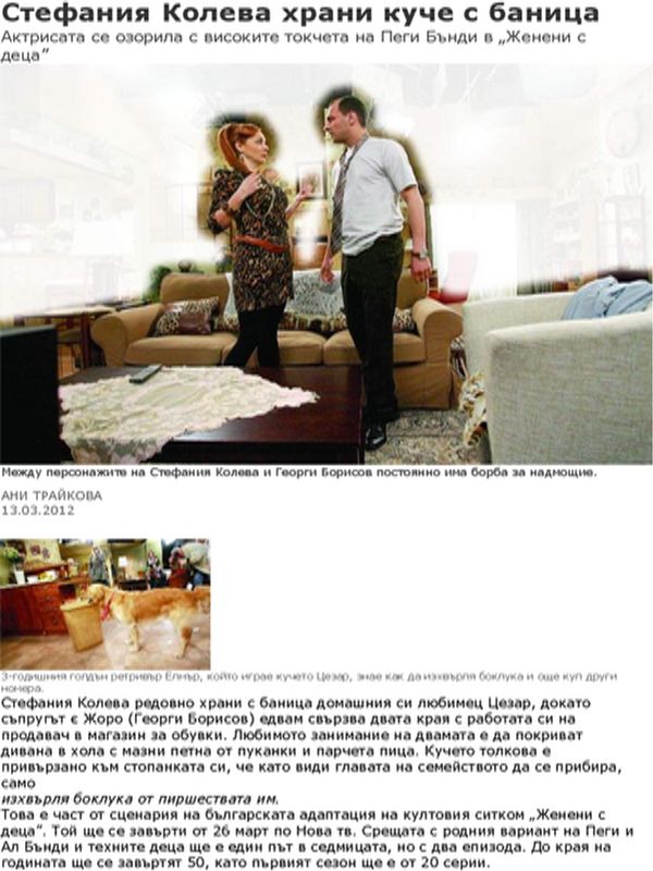 Стефания Колева храни куче с баница