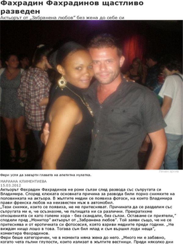 Фахрадин Фахрадинов щастливо разведен