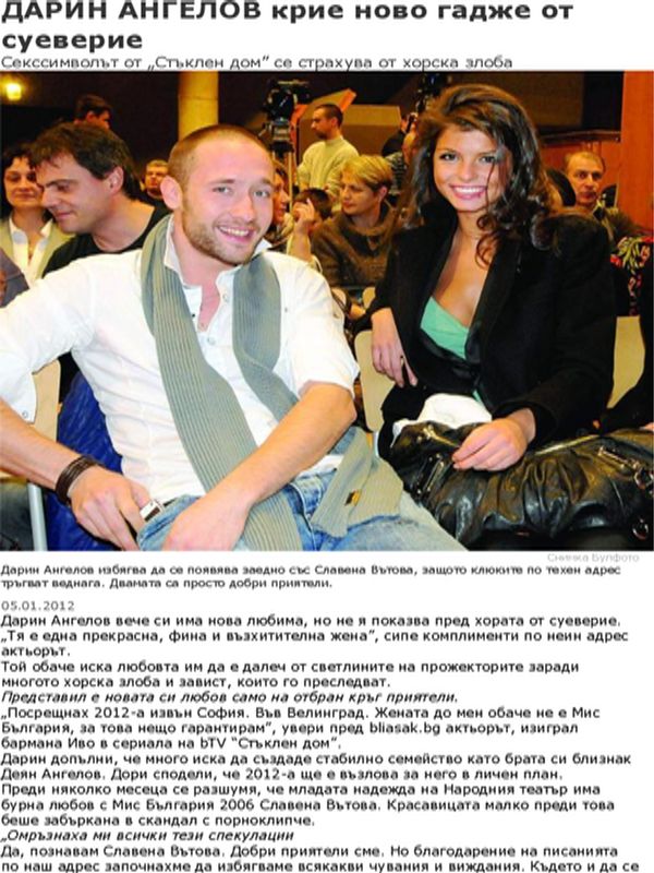 Дарин Ангелов крие ново гадже от суеверие