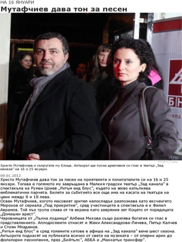 Мутафчиев дава тон за песен