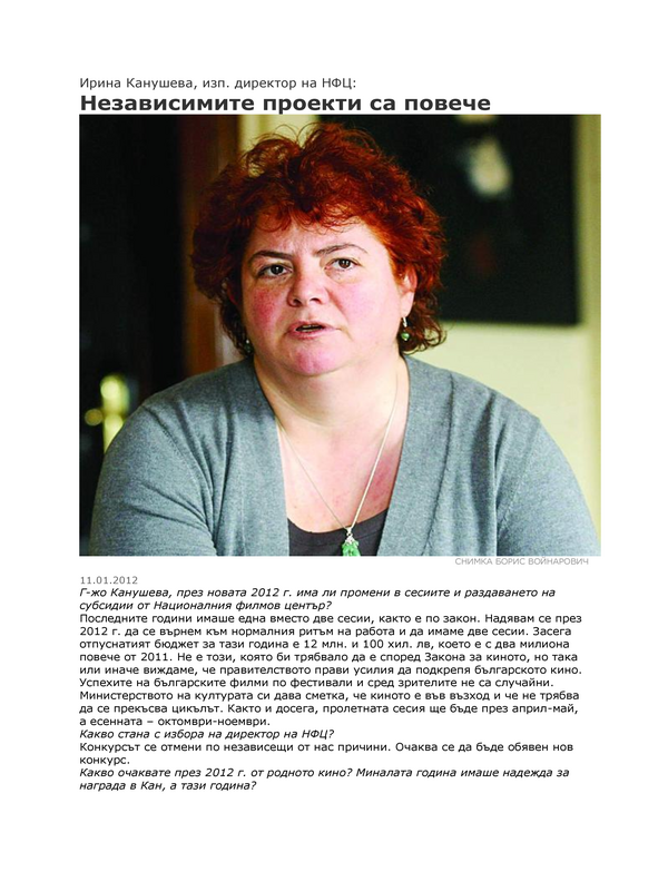 Независимите проекти са повече