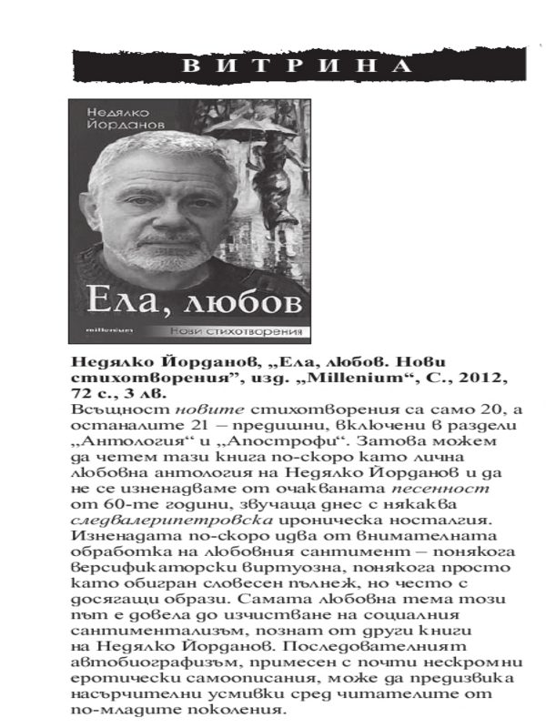 Кратко представяне на книгата
