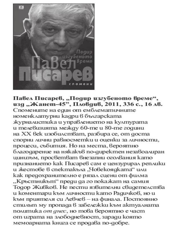 Кратко представяне на книгата