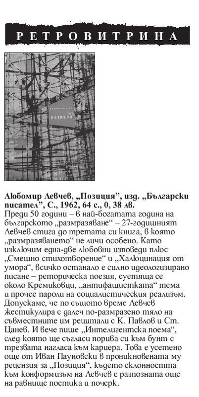 Кратко представяне на книгата