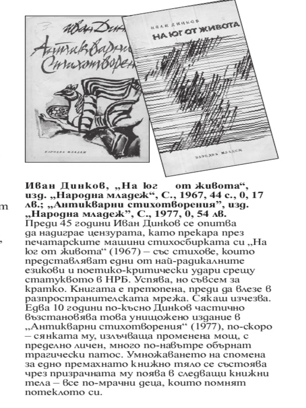 Кратко представяне на книгата