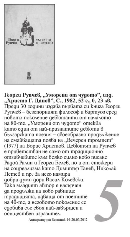 Кратко представяне на книгата