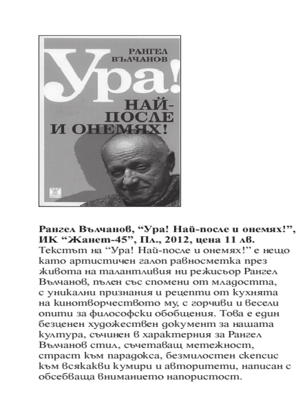 Кратко представяне на книгата